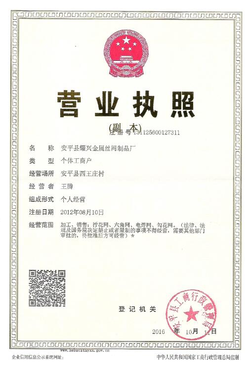 营业执照